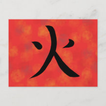 Cartão postal de caligrafia japonesa Kanji Fogo
