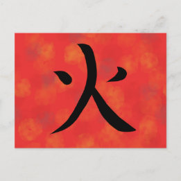Festividades Cartão postal de caligrafia japonesa Kanji Fogo