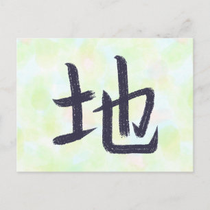 Festividades Cartão postal de caligrafia japonesa Kanji Terra