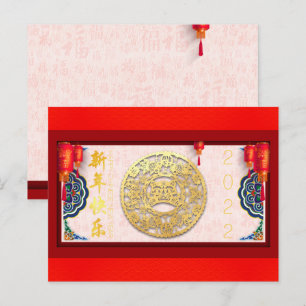 Festividades Cartão postal de férias HPC06 do Ano Novo do Tigre