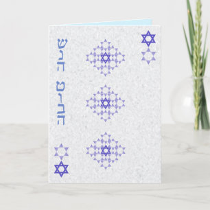 Festividades Design de Cartão de Baralho Cartão de Rosh Hashana