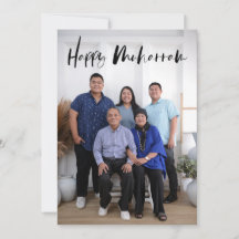 Feliz cartão com fotos de Ano Novo Islâmico (Muhar