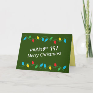 Festividades Idioma etíope Cartão de Natal feliz