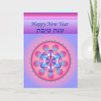 Festividades O Escudo & Estrela de David Cartão de Rosh Hashana