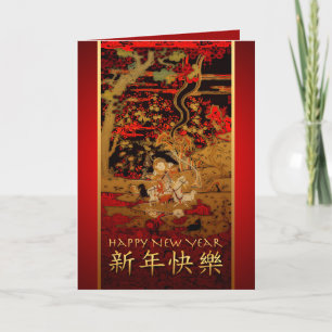 Festividades O novo ano chinês do cartão de boas-vindas da Ga