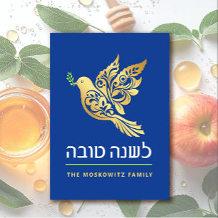 Festividades Rosh Hashanah Moderno Dourado Cartão de Ano Novo J
