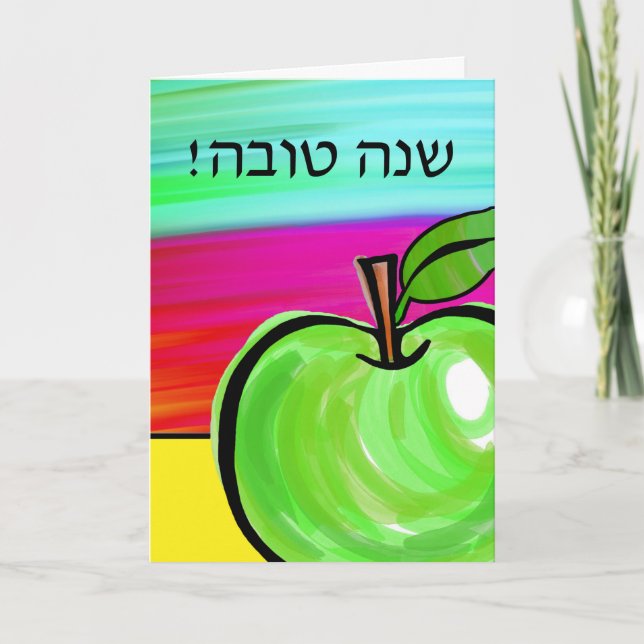 Festividades Shana Tova! Cartão de Rosh Hashanah, texto hebreu (Frente)