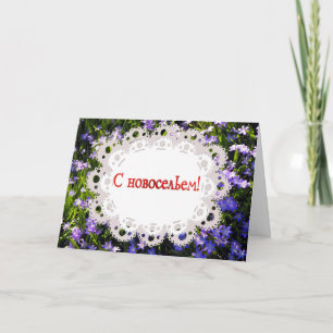 Flores da Primavera Azul & Renda Cartão de Boas Vi