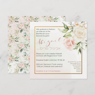 Flores de Aquarela Convite para Bat Mitzvah Hebrai