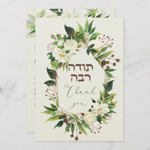 Flores Luzes Judaicas Chuppah Hebraico