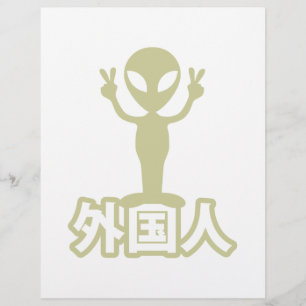 Flyer Alienígena Gaijin ~ Kanji Nihongo / Idioma Japonês