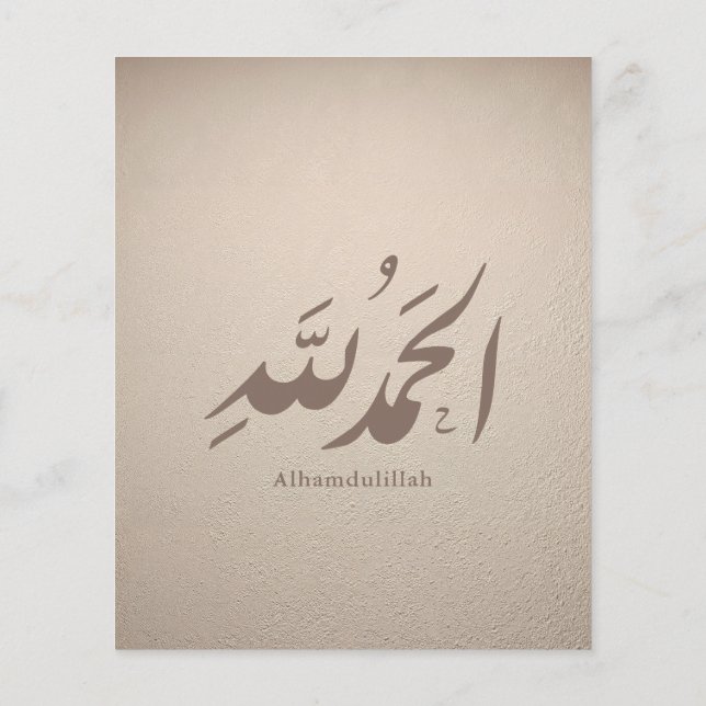 Flyer Arabic Calligraphy Islamic Art – Alhamdulillah (Verso)