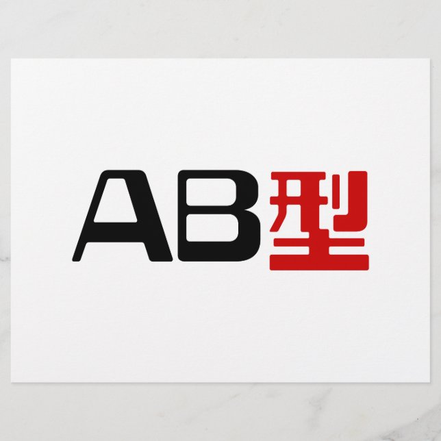 Flyer Blood Group AB Japonês Kanji (Frente)