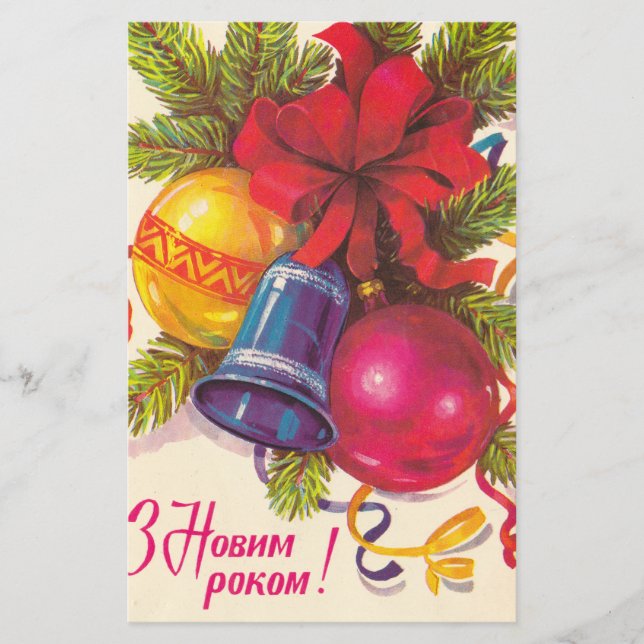 Flyer Cartaz soviético ucraniano (Frente)