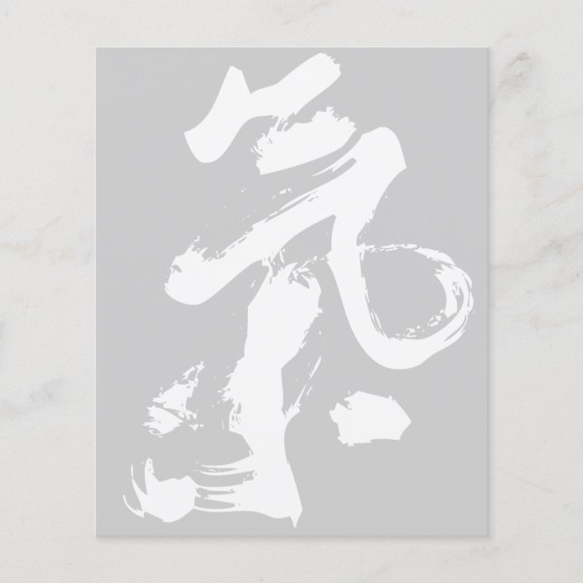 Flyer Chi ou Qi na caligrafia chinesa, Arte-Traço (Frente)