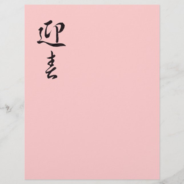 Flyer Feliz ano novo II - Japonês (Frente)