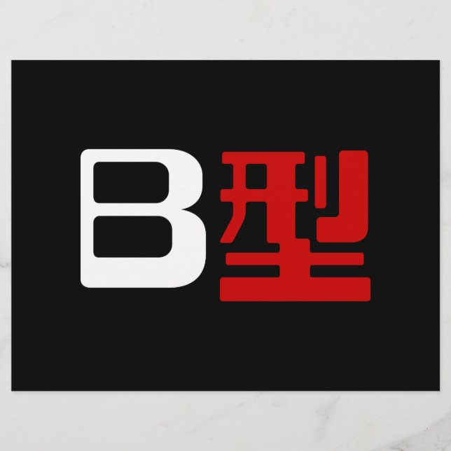 Flyer Grupo Sanguíneo B Kanji Japonês (Frente)