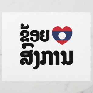 Flyer I Heart (Love) Songkan Laotian Language
