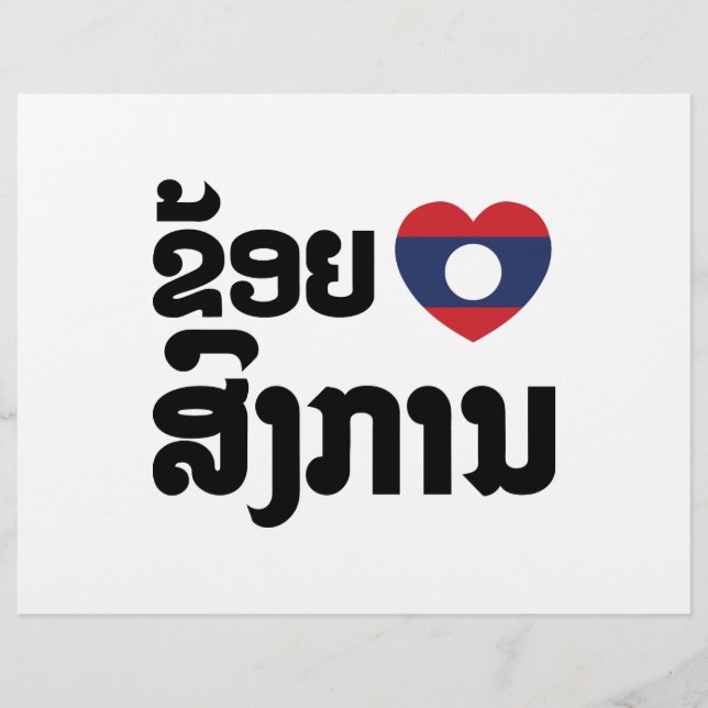 Flyer I Heart (Love) Songkan Laotian Language (Frente)