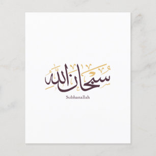 Flyer Subhanallah Caligrafia Árabe – Elegante Thuluth