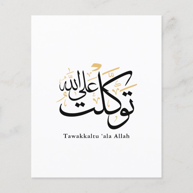 Flyer Tawakkaltu ‘Ala Allah – Arabic Thuluth Minimal Art (Frente)