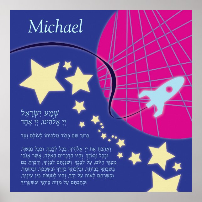 Fora do mundo Shema Poster (Frente)