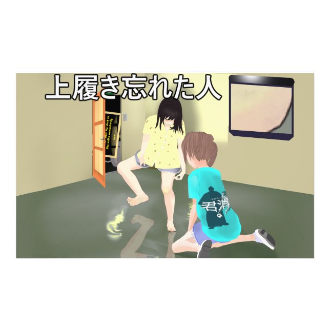 Foto 歩くモップガール　プロジェクターver (Frente)