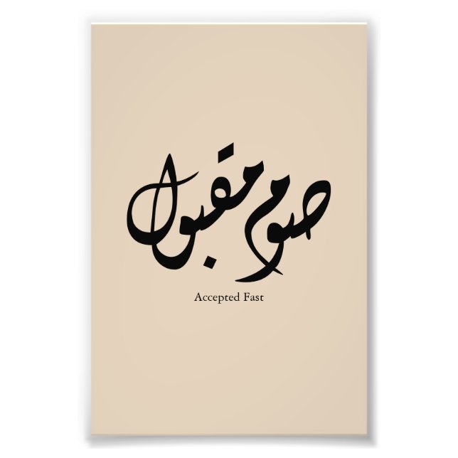 Foto Accepted Fast Arabic Calligraphy Wall Art Elegant (Frente)