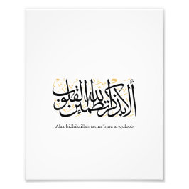 Foto Alaa Bidhikrillah Arabic Calligraphy – Minimal Art