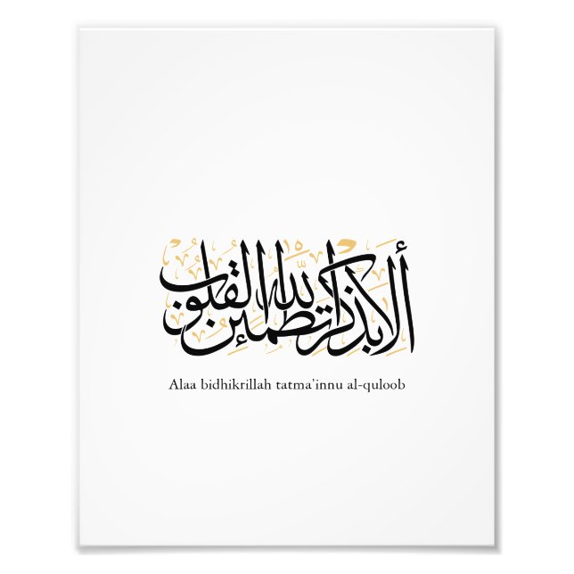 Foto Alaa Bidhikrillah Arabic Calligraphy – Minimal Art (Frente)