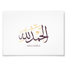 Alhamdulillah Caligrafia Árabe – Elegante Thuluth