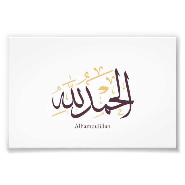 Foto Alhamdulillah Caligrafia Árabe – Thuluth Elegante (Frente)