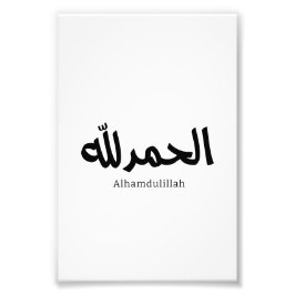 Foto Alhamdulillah em Arte Islâmica da Caligrafia Árabe