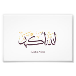 Foto Allahu Akbar Caligrafia Árabe – Elegante Thuluth 