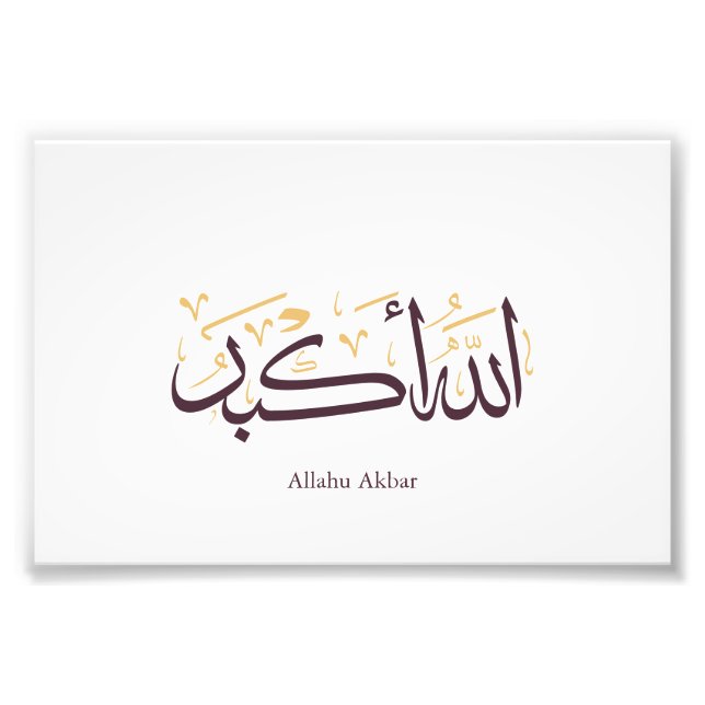 Foto Allahu Akbar Caligrafia Árabe – Elegante Thuluth  (Frente)