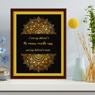 Foto Ani L'Dodi Inglês Hebraico Dourado Mandala Art