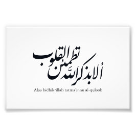 Foto Arabic Calligraphy Islamic Art – Quran Verses