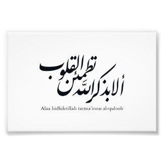 Foto Arabic Calligraphy Islamic Art – Quran Verses