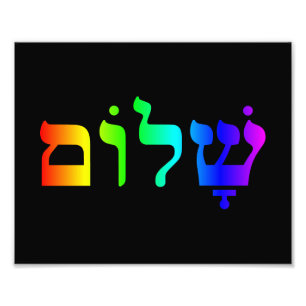 Foto Arco-íris Shalom