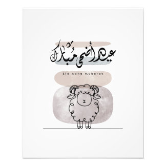 Foto Arte de Parede Caligrafia Árabe Eid Adha Mubarak
