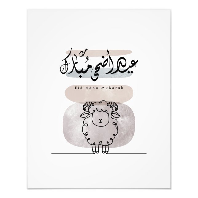 Foto Arte de Parede Caligrafia Árabe Eid Adha Mubarak (Frente)
