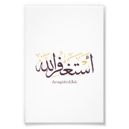 Foto AstaghfirAllah Arabic Calligraphy –Elegant Thuluth