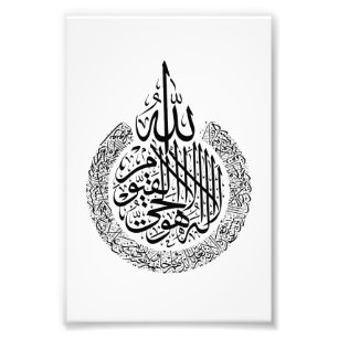 Foto Ayatul Kursi caligrafia árabe Versículos do Alcorã