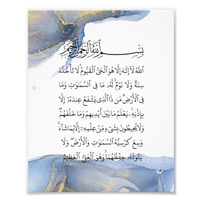 Foto Ayatul Kursi Calliografia Ayat Al Kursi Arte Islâm (Frente)