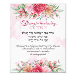 Foto Bênção para Lavar Mão Inglês e Hebraico