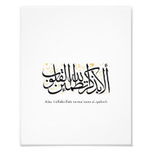 Caligrafia Árabe Alaa Bidhikrillah – Arte Minimali