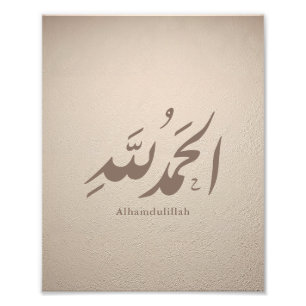 Foto Caligrafia Árabe Arte Islâmica – Alhamdulillah