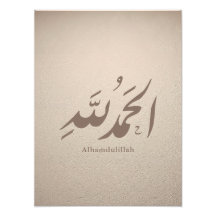 Caligrafia Árabe Arte Islâmica – Alhamdulillah
