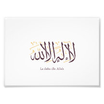 Caligrafia Árabe Arte Islâmica La ilaha illa Allah