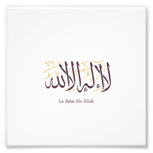 Caligrafia Árabe Arte Islâmica La ilaha illa Allah